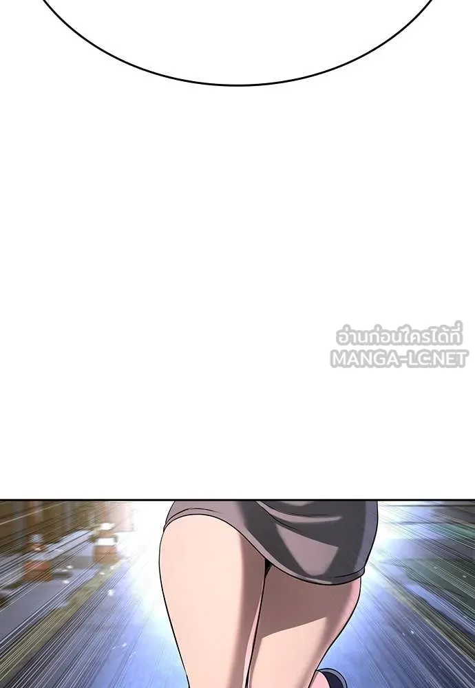 คูเซรา ตอนที่ 45 รูปที่ 178