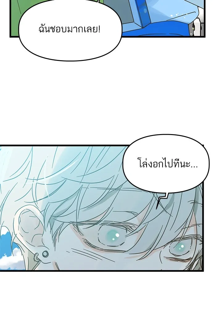 ฉันมันร้าย หรือเพราะโลกไม่น่ารัก ตอนที่ 177 รูปที่ 80