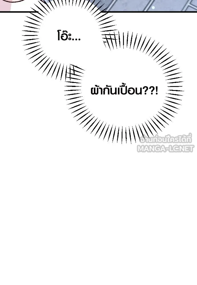 รักกันคนละครึ่งทาง ตอนที่ 4 รูปที่ 48