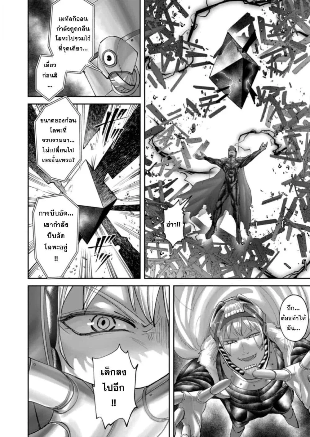 Kichiku Eiyuu Savage Hero ว_รบ_ร_ษป_ศาจ ตอนที่ ตอนที่ 102 รูปที่ 16