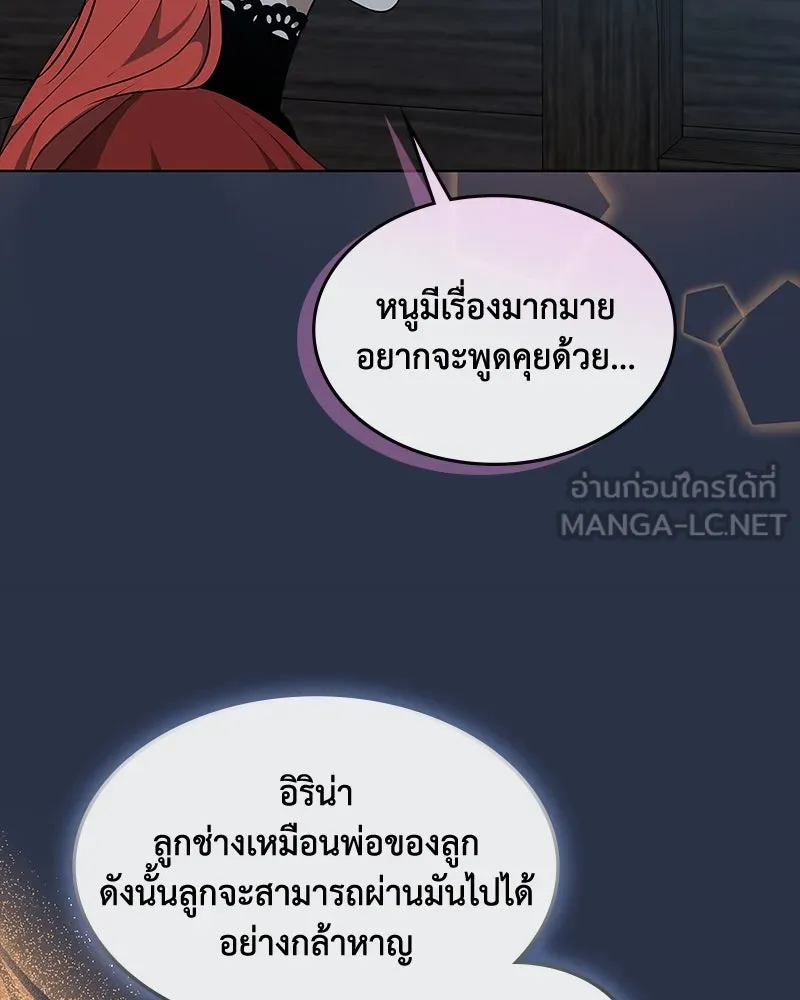 ขอบคุณที่หักหลัง ตอนที่ 42 รูปที่ 90