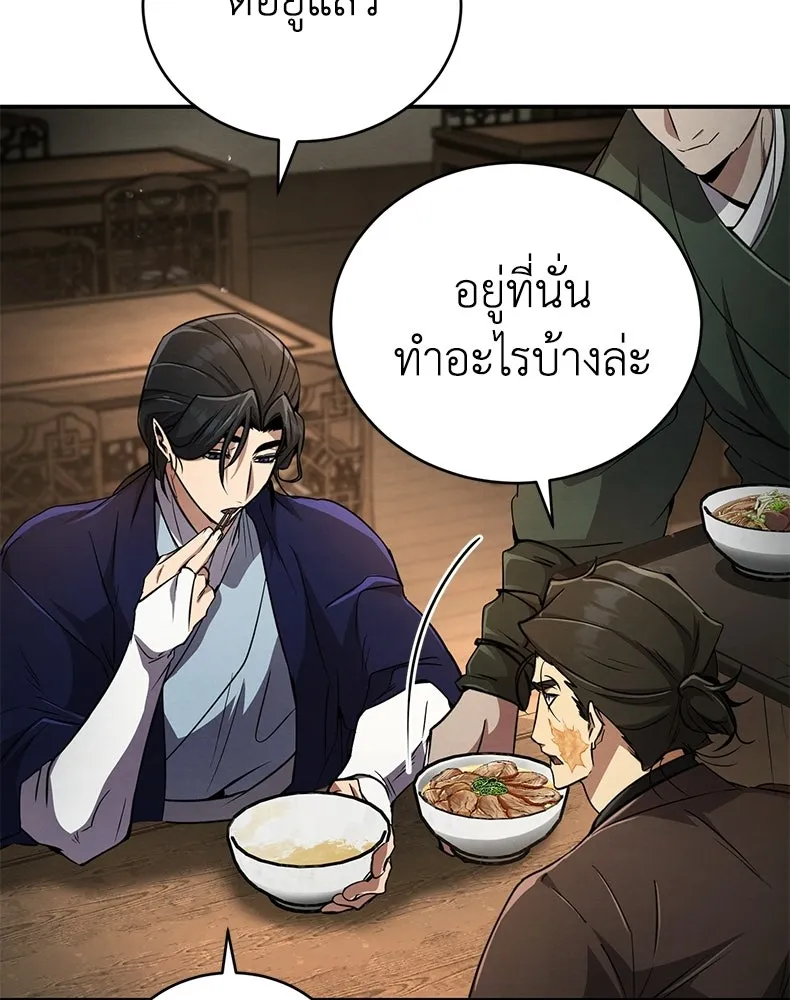 กำปั้นราชันคืนชีพ ตอนที่ 13 รูปที่ 68