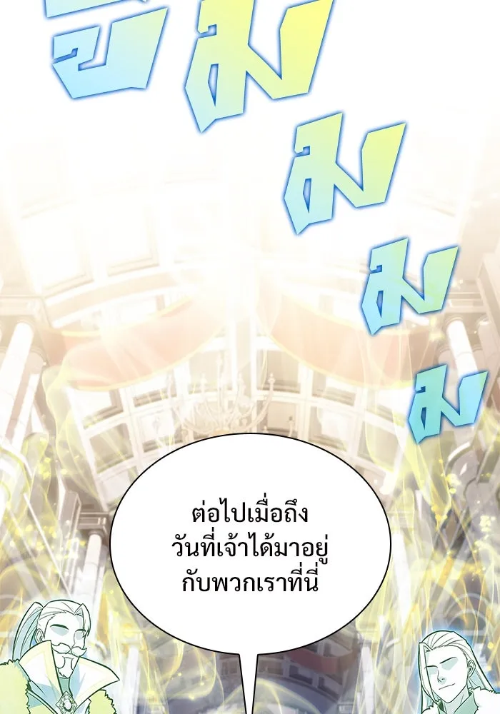 ผู้เล่นหน้าใหม่เลเวลแมกซ์ ตอนที่ 155 น้ำหนักของชื่อ 'ไรน์ฮาร์ รูปที่ 59