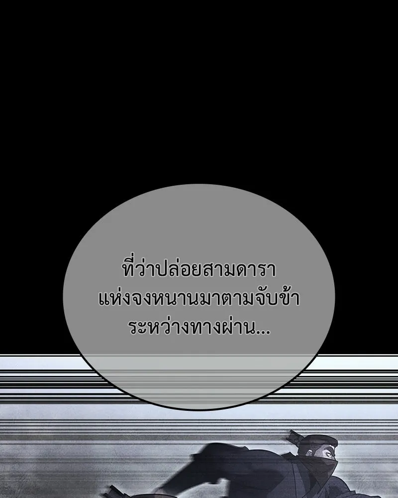 เกิดอีกทีเป็นว่าที่ประมุขลัทธิมาร ตอนที่ 143 รูปที่ 98