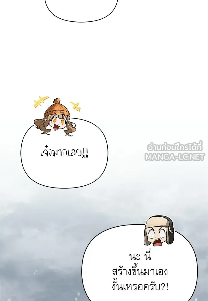 ชีวิตฮีลใจนายฮันเตอร์คลาส S ตอนที่ 30 รูปที่ 105