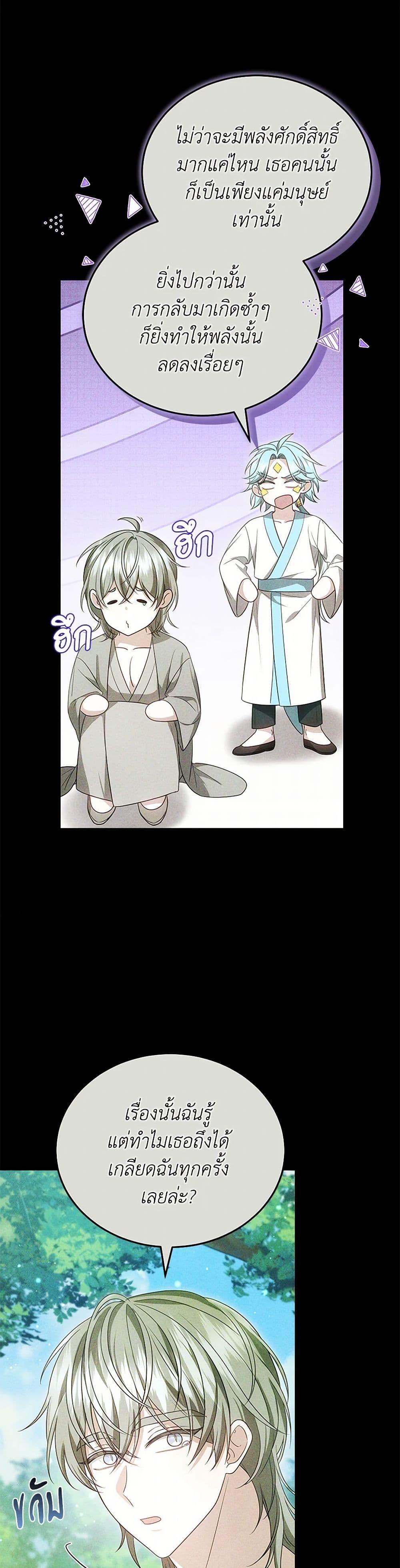 Manga-lc-com อ่านมังงะ อ่านการ์ตูน ออนไลน์ ฟรี The Male Lead’s Nephew Loves Me So Much ตอนที่ 1 2 3 4 5 6 7 8 9 10 11 12 13 14 ฟรี ไม่มีโฆษณา Manga-lc - อ่าน มังงะ อ่าน การ์ตูน ออนไลน์ อ่านมังงะ ฟรี