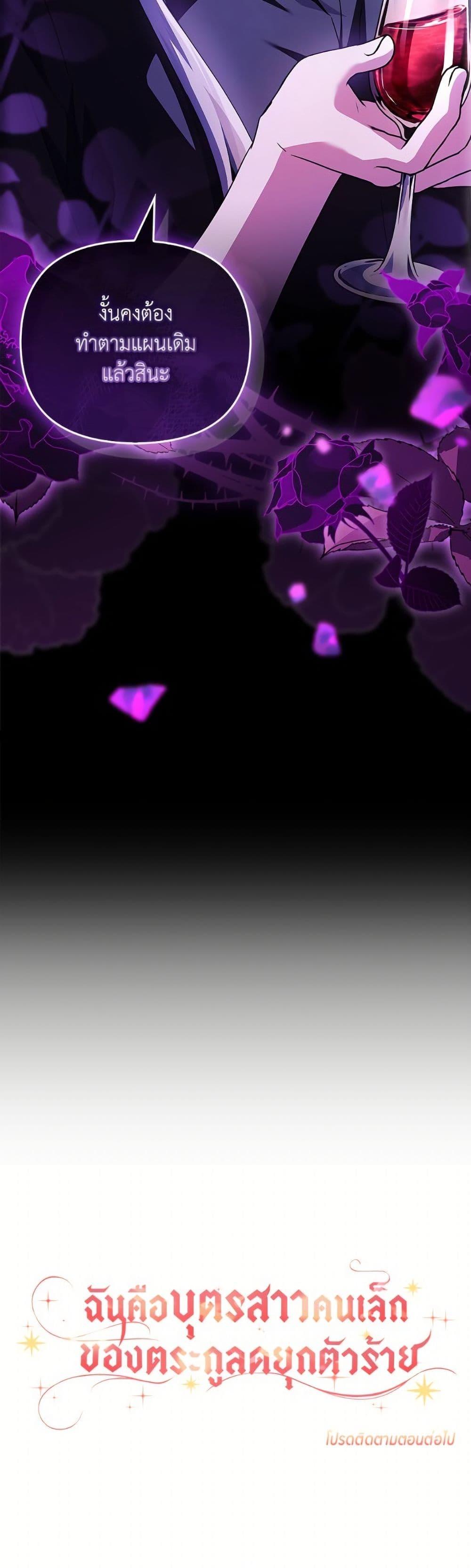 Manga-lc-com อ่านมังงะ อ่านการ์ตูน ออนไลน์ ฟรี The Youngest Daughter of the Villainous Duke ตอนที่ 1 2 3 4 5 6 7 8 9 10 11 12 13 14 ฟรี ไม่มีโฆษณา Manga-lc - อ่าน มังงะ อ่าน การ์ตูน ออนไลน์ อ่านมังงะ ฟรี