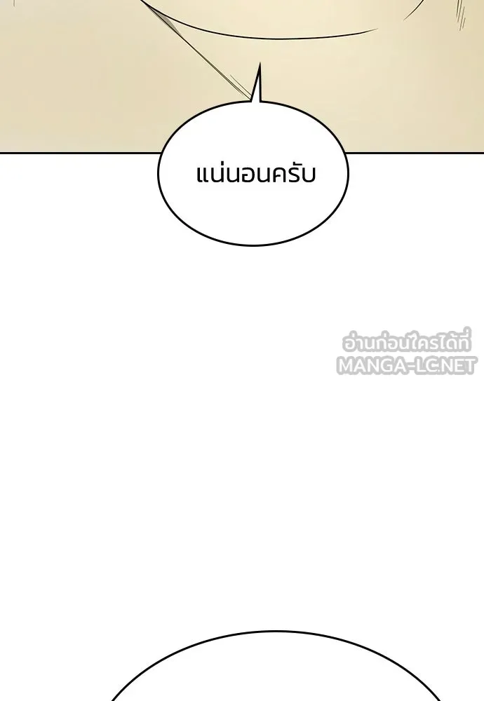 รักแล้วห้ามเลิก ตอนที่ 59 รูปที่ 138