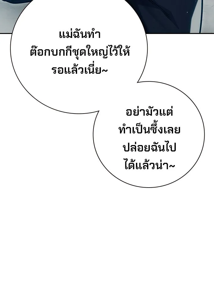 เยาวชนคนคุก ตอนที่ 100 รูปที่ 137