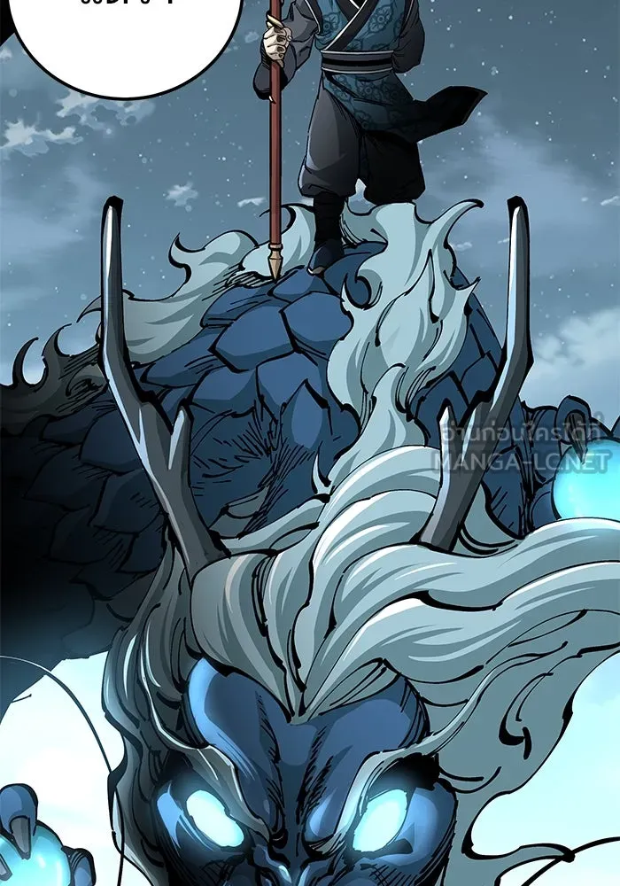 คุณปู่จอมยุทธกับหลานสาวสุดแกร่ง ตอนที่ 52 รูปที่ 120