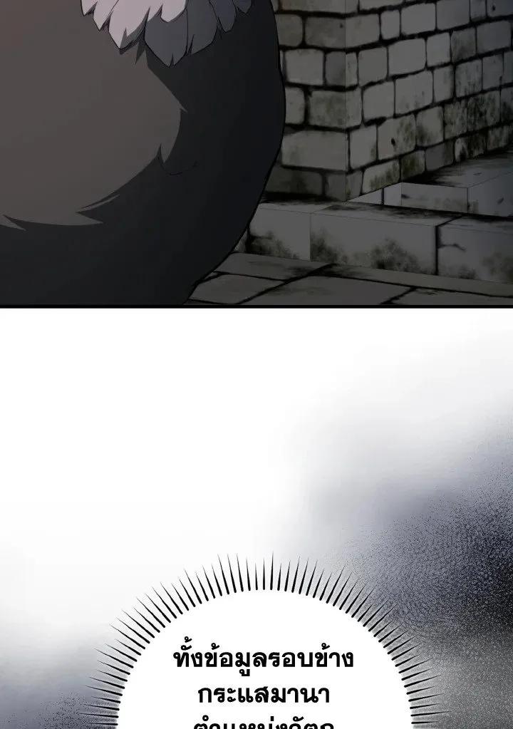 Max Level Player ตอนที่ ตอนที่ 74 รูปที่ 123