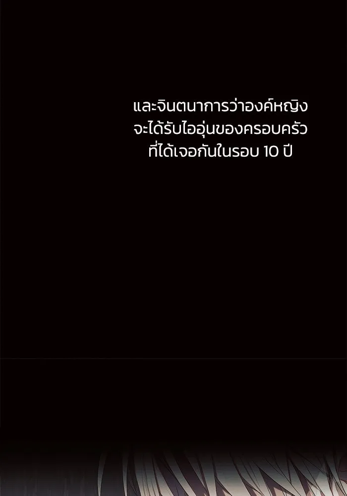 แอชสตาร์ต ตอนที่ 5 รูปที่ 127