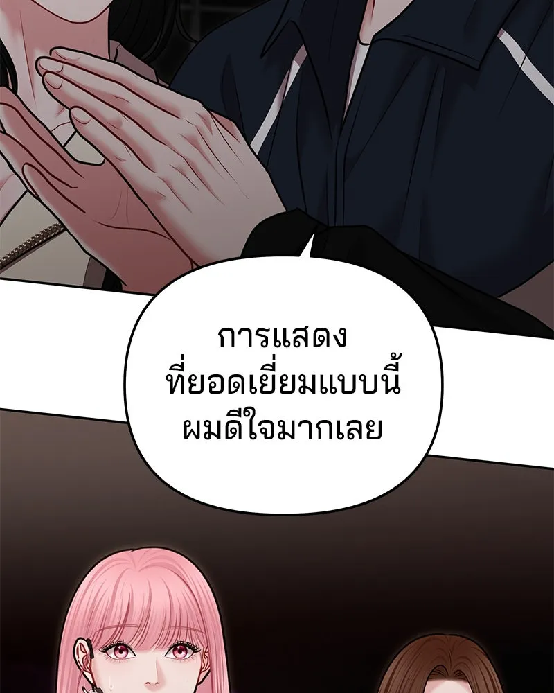 จ้า แม่คนสวย ตอนที่ 40 รูปที่ 14