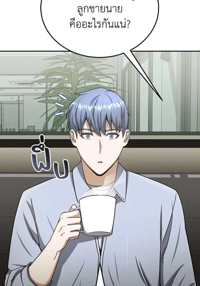 อัจฉริยะนอกคอก ตอนที่ 74 รูปที่ 28