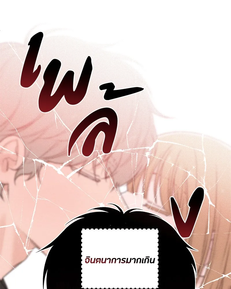 เป็นวัยรุ่นมันเหนื่อย ตอนที่ 52 รูปที่ 74