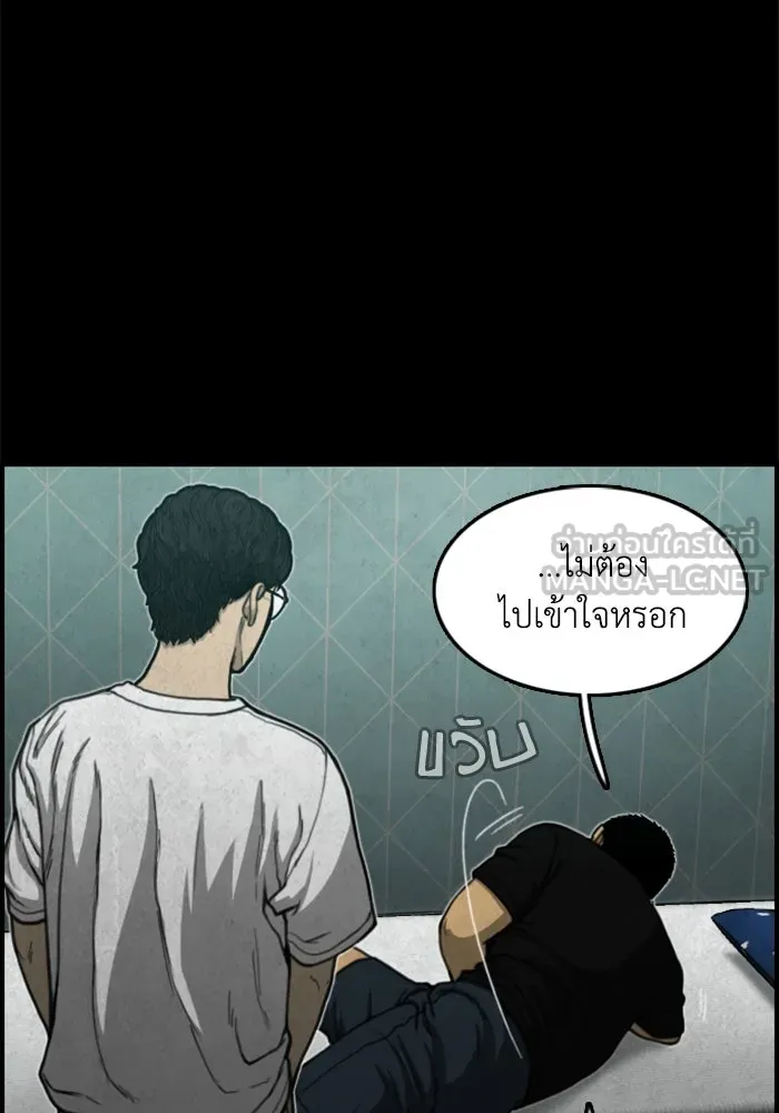 ตกศพสยอง ตอนที่ 10 รูปที่ 54