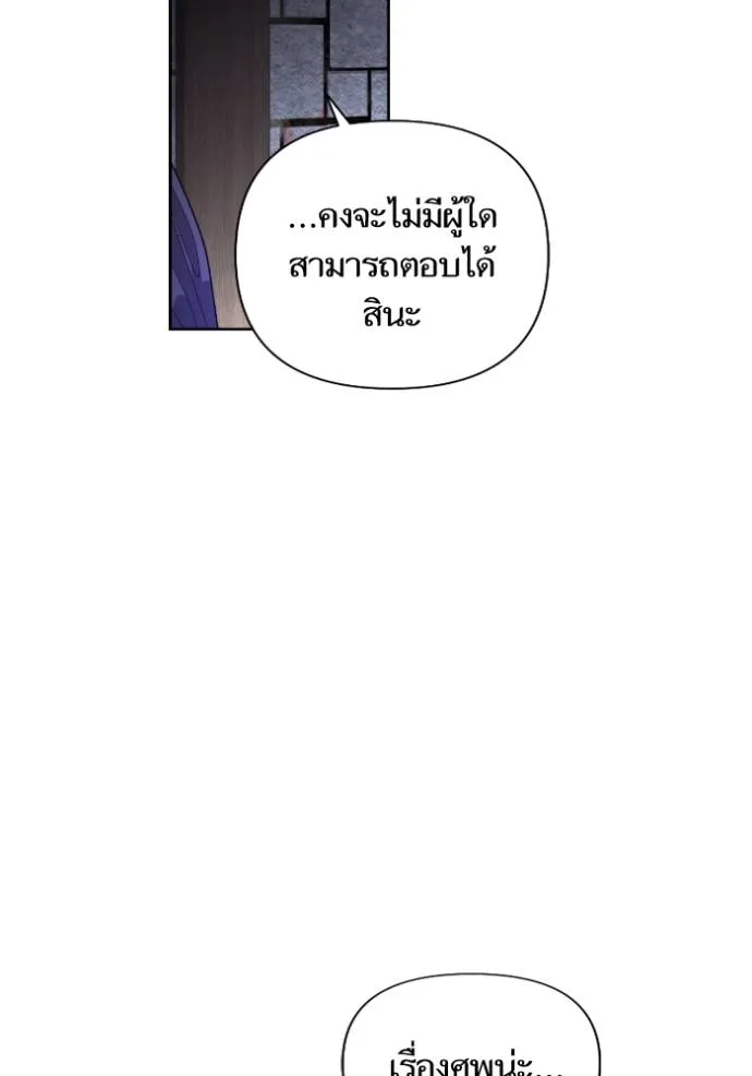 การแต่งงานครั้งใหม่ข ตอนที่ 191 รูปที่ 25