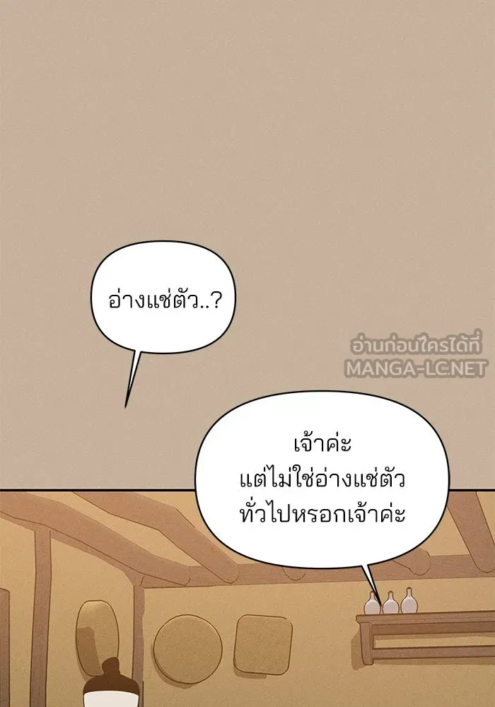 สวยเองนักเลงพอ ตอนที่ 1 รูปที่ 24