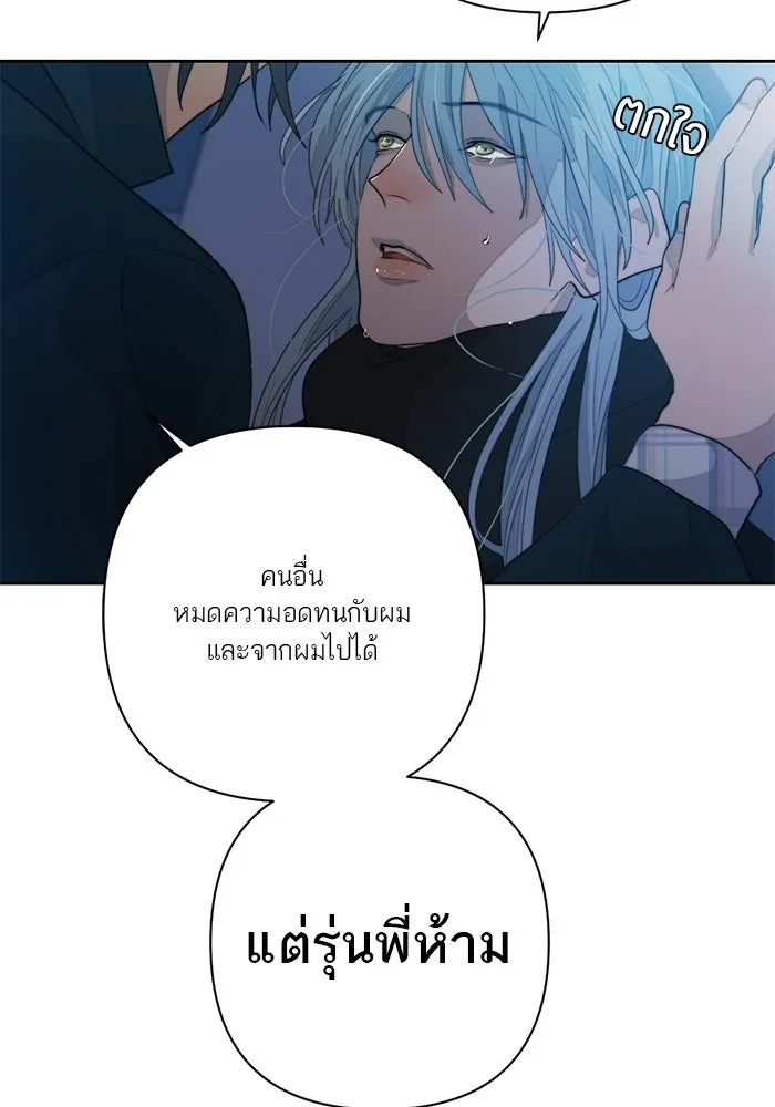 เปย์นี้เพื่อนาย My Sugar Baby ตอนที่ 64 ก็ยังเป็นแค่หนอน รูปที่ 55