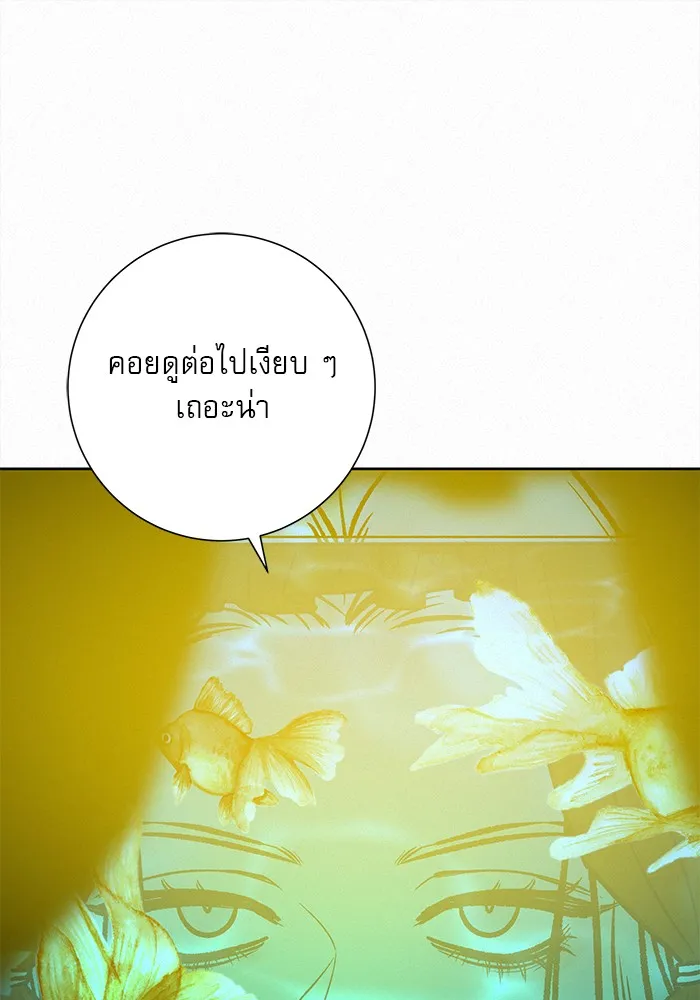 ปฏิบัติการรักวุ่นหัวใจ ตอนที่ 39 รูปที่ 110