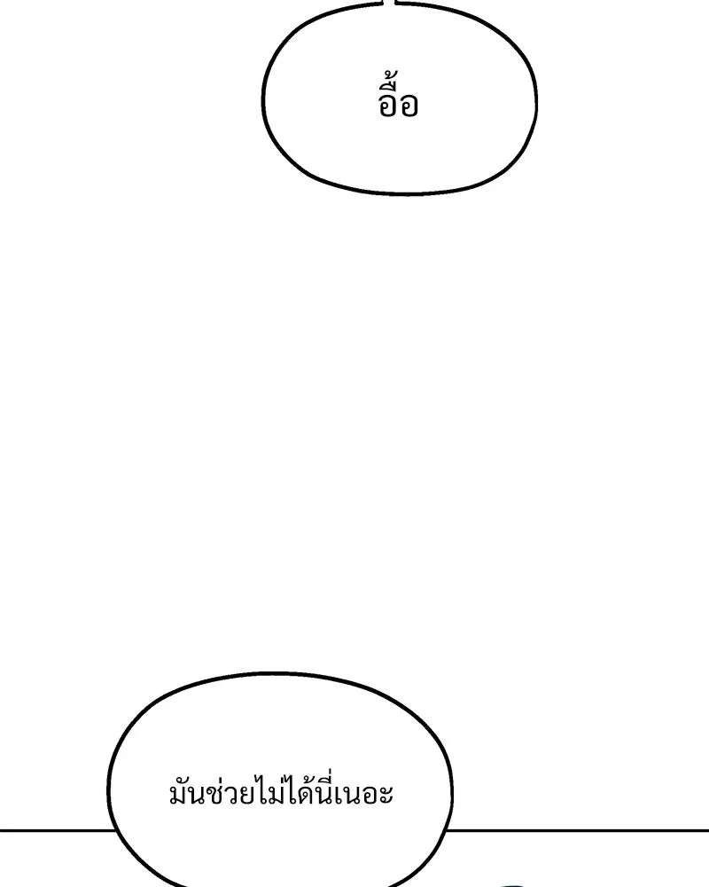 Pyramid Game เกมพีระมิด ตอนที่ 17 รูปที่ 47