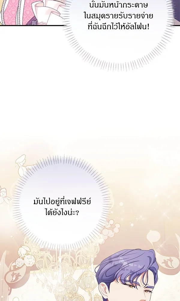 ครอบครัวผิดแผน ตอนที่ 32 รูปที่ 20