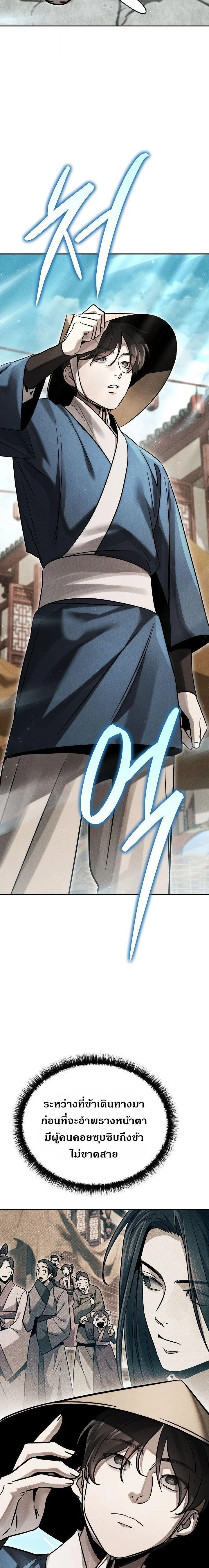 The Divine Demon_s Grand Ascension เส_นทางชำระแค_นส_เทวมารผ_พ_ช_ตสวรรค_ ตอนที่ ตอนที่ 37 รูปที่ 19