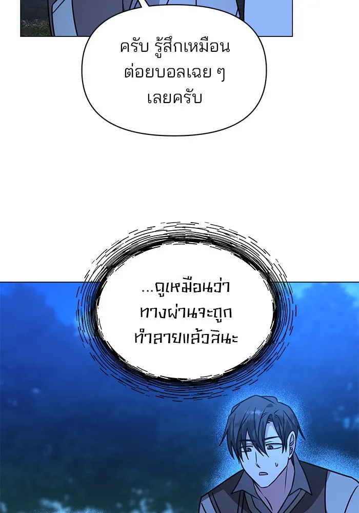 อะคาเดมีนี้เห็นทีจะเจ๊ง ตอนที่ 89 รูปที่ 17