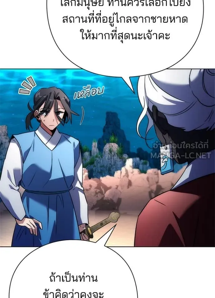 คืนแห่งโทแกบี ตอนที่ 71 รูปที่ 167