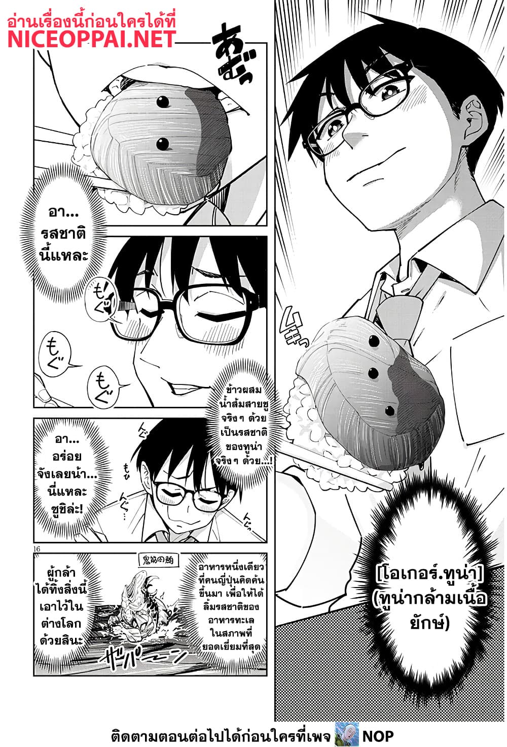 Manga-lc-com อ่านมังงะ อ่านการ์ตูน ออนไลน์ ฟรี Isekai Gourmet Tsumamigui ตอนที่ 1 2 3 4 5 6 7 8 9 10 11 12 13 14 ฟรี ไม่มีโฆษณา Manga-lc - อ่าน มังงะ อ่าน การ์ตูน ออนไลน์ อ่านมังงะ ฟรี