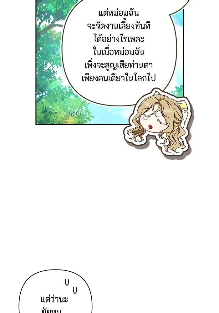 ละครชีวิตลิขิตรัก ตอนที่ 15 รูปที่ 19