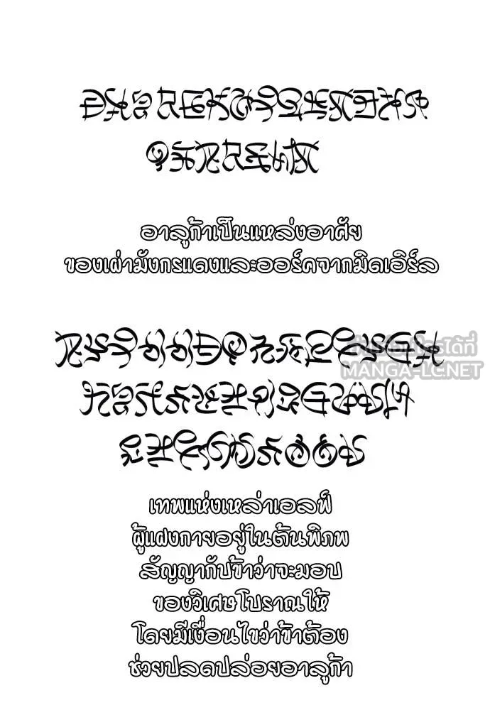 ดรูอิดแห่งสถานีโซล ตอนที่ 202 รูปที่ 40