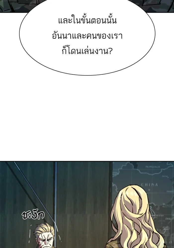 พี่ชายสายบอดี้การ์ด ตอนที่ 152 รูปที่ 20