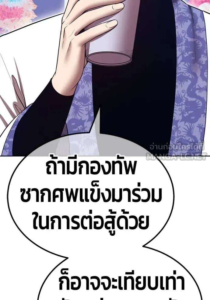 +99 ท่อนไม้ ตอนที่ 167 รูปที่ 330
