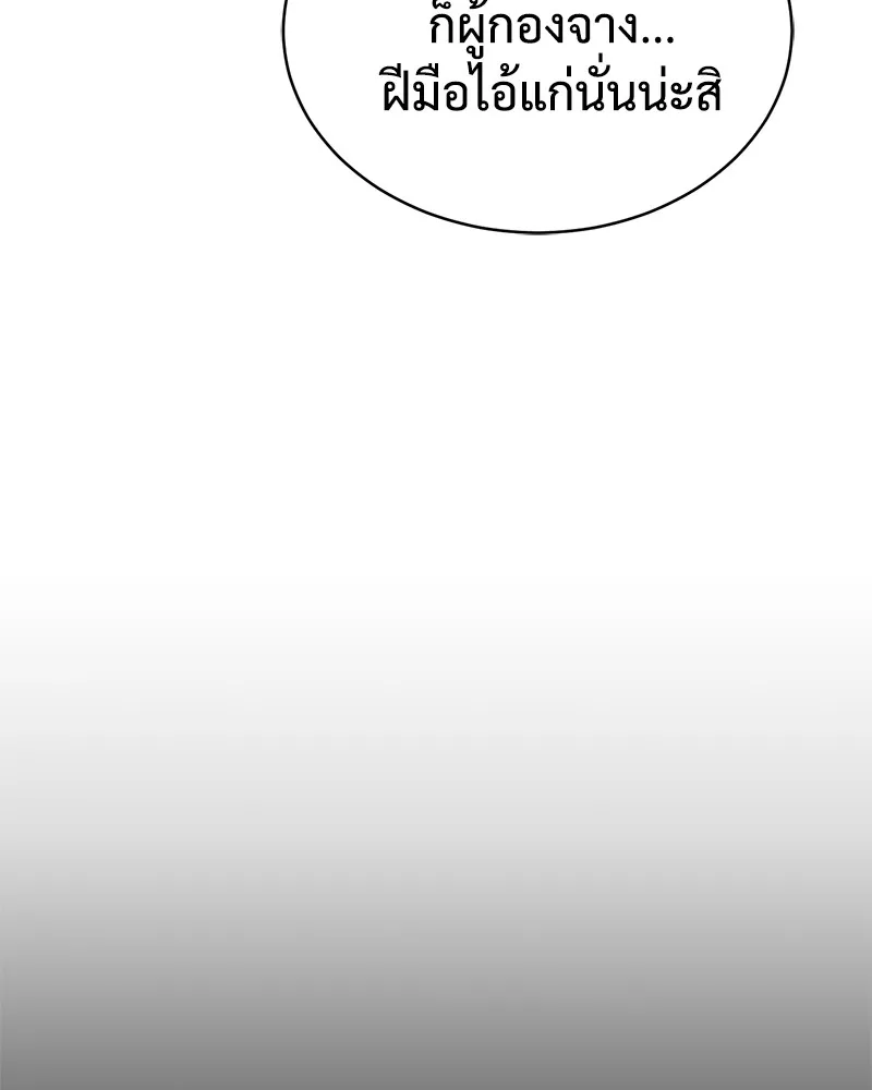 แบคXX ตอนที่ 5 รูปที่ 106