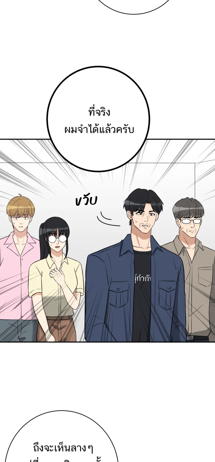 ตื่นมาอีกทีก็เป็นนายเอกไปซะแล้ว ตอนที่ 32 เปิดเผย รูปที่ 40