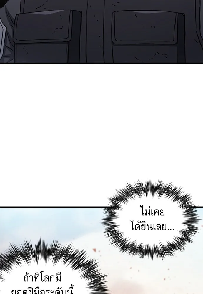 ดรูอิดแห่งสถานีโซล ตอนที่ 106 รูปที่ 37