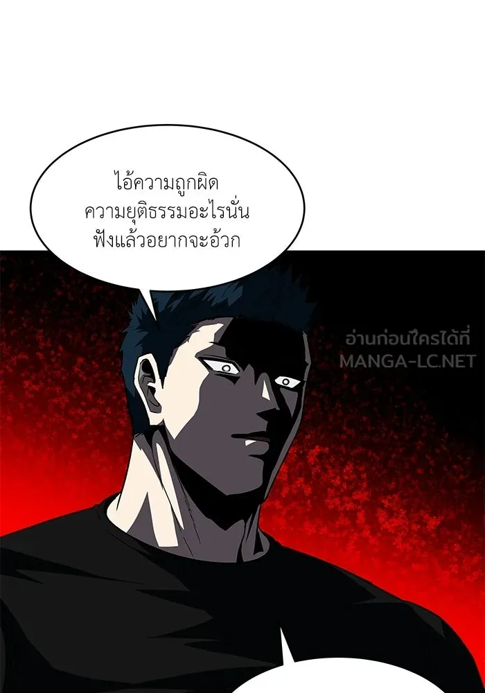 โรงเรียนสัตว์กินเนื้อ ตอนที่ 110 รูปที่ 18