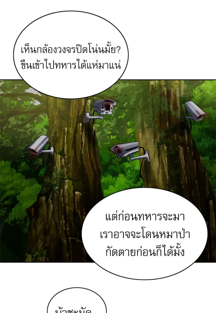 ดรูอิดแห่งสถานีโซล ตอนที่ 35 รูปที่ 65