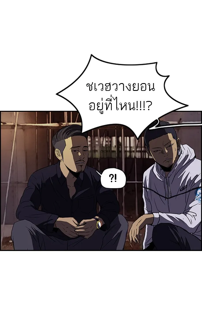 ปั่นสู้ฝันbrWind Breaker ตอนที่ 48 รูปที่ 49