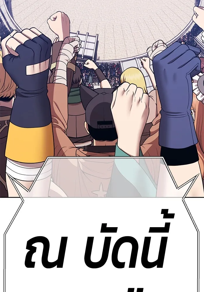 +99 ท่อนไม้พร้อมบวก ตอนที่ 28 ศัตรูที่แข็งแกร่งที่สุด (1) รูปที่ 383