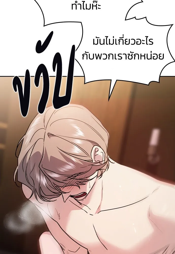 รักแล้วห้ามเลิก ตอนที่ 15 รูปที่ 97