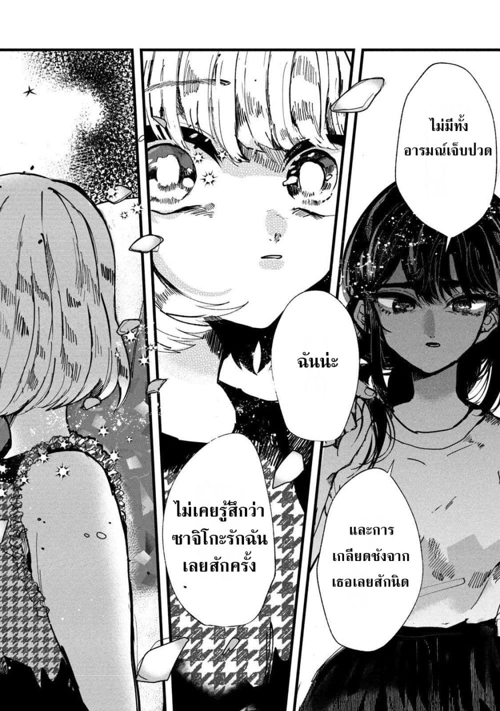 Manga-lc-com อ่านมังงะ อ่านการ์ตูน ออนไลน์ ฟรี Kono Ai wo Owarasete kurenai ka ตอนที่ 1 2 3 4 5 6 7 8 9 10 11 12 13 14 ฟรี ไม่มีโฆษณา Manga-lc - อ่าน มังงะ อ่าน การ์ตูน ออนไลน์ อ่านมังงะ ฟรี