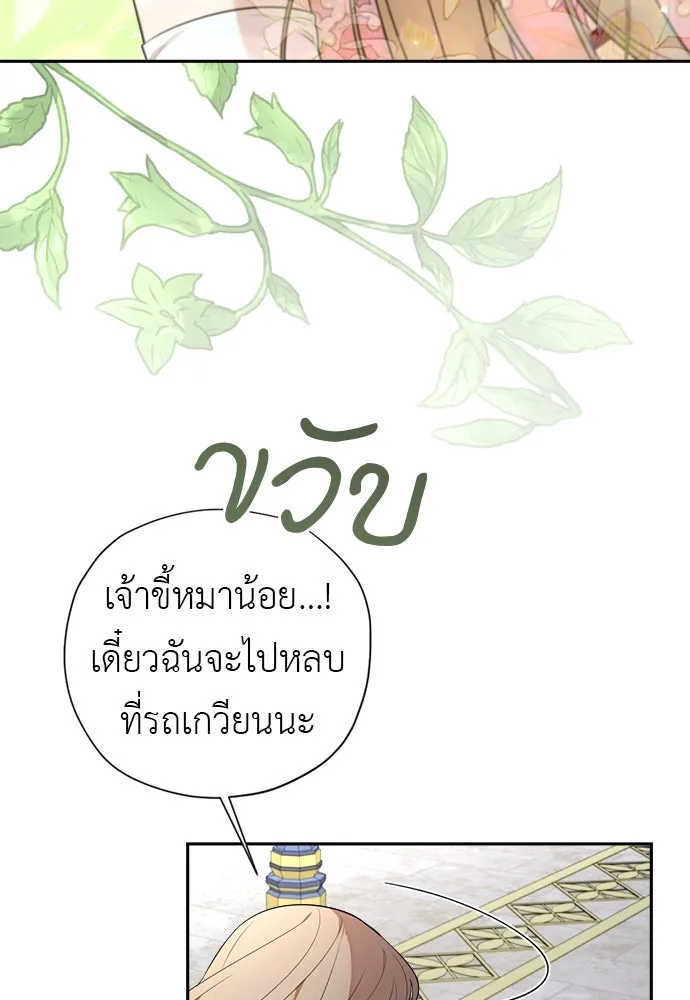 อัศวินเดลิเวอรี ตอนที่ 27 ในที่สุดก็มีฉากโรแมนติก 3 รูปที่ 8