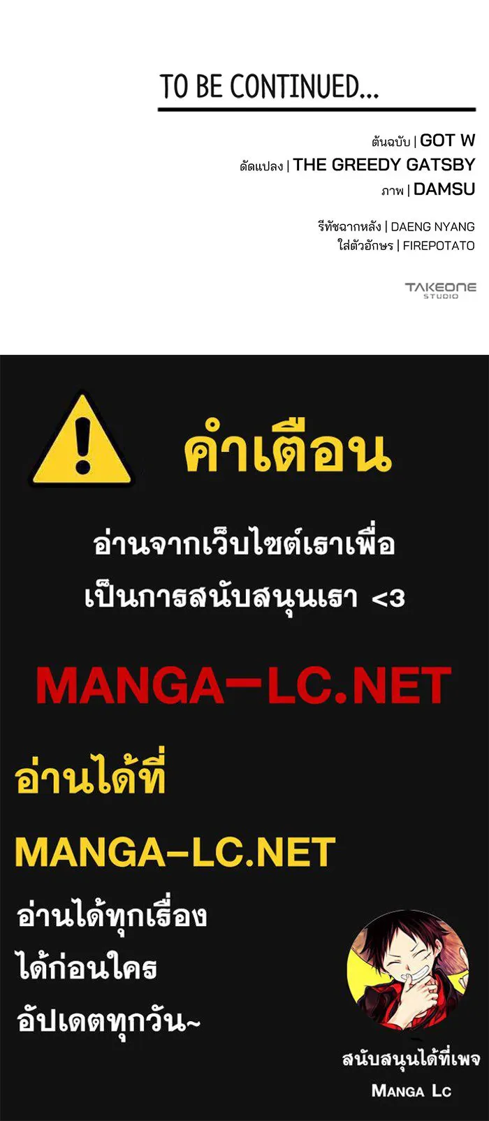 สามีที่ไม่ได้ขอ ตอนที่ 6 รูปที่ 111