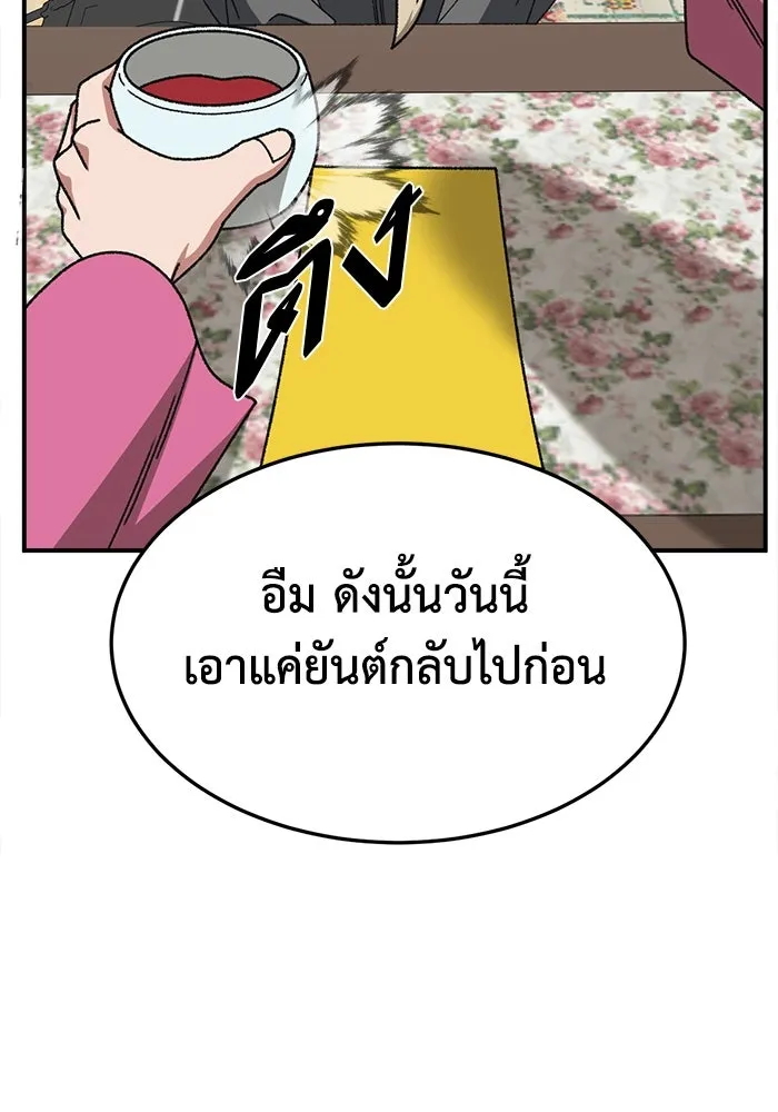 ช่วยเปลี่ยนฉันที ตอนที่ 336. ซีซัน 3 โคดกซู 8 รูปที่ 50