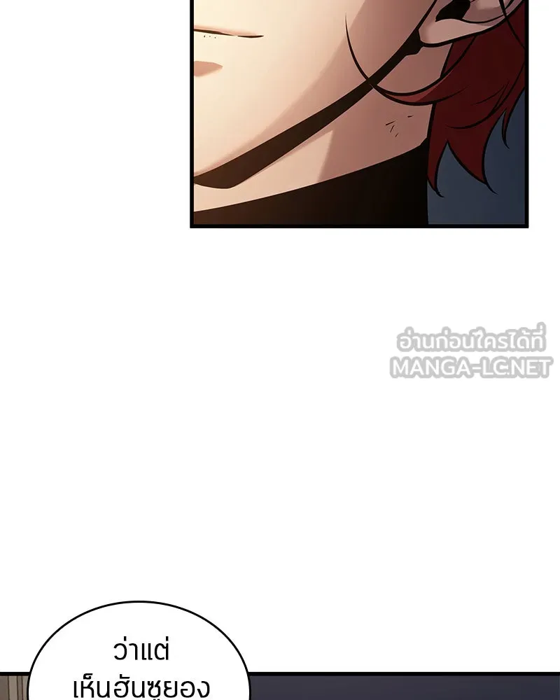 Omniscient Reader อ่านชะตาวันสิ้นโลก ตอนที่ 26 ผู้ทำลายบทละคร (2) รูปที่ 69