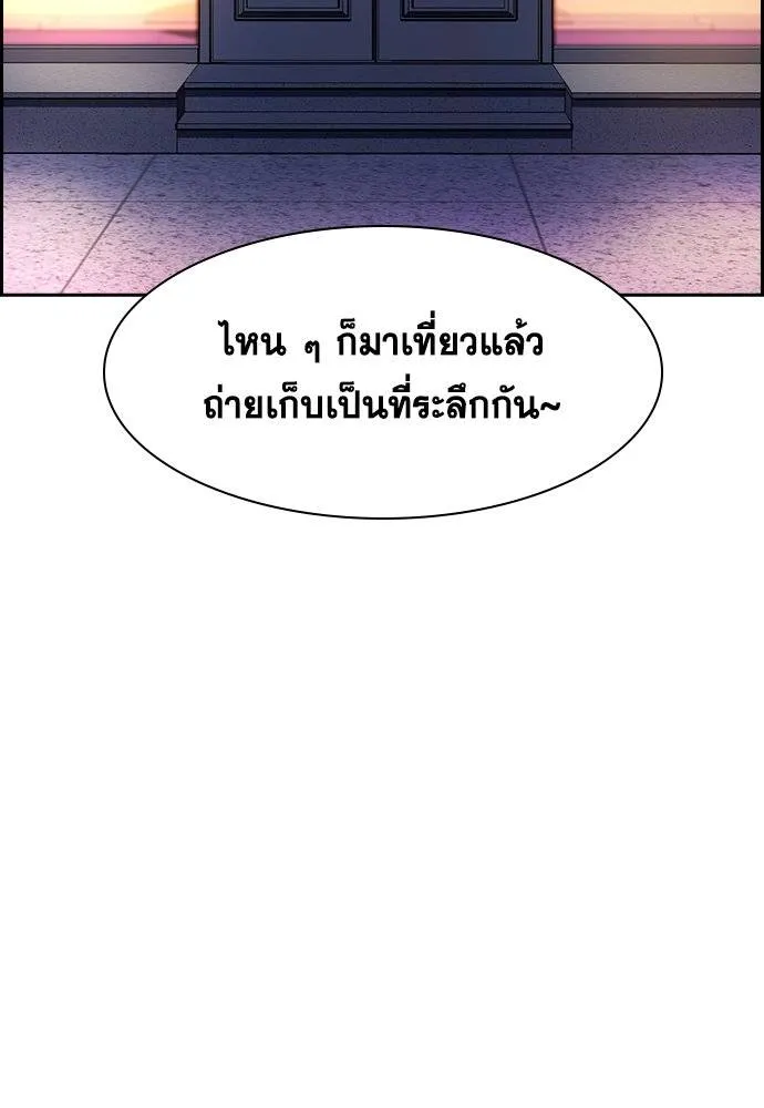 การศึกษาที่แท้จริง ตอนที่ 165 รูปที่ 46