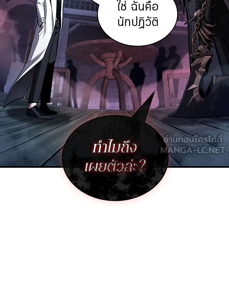 Omniscient Reader อ่านชะตาวันสิ้นโลก ตอนที่ 38 นักปฏิวัติตัวปลอม (1) รูปที่ 12