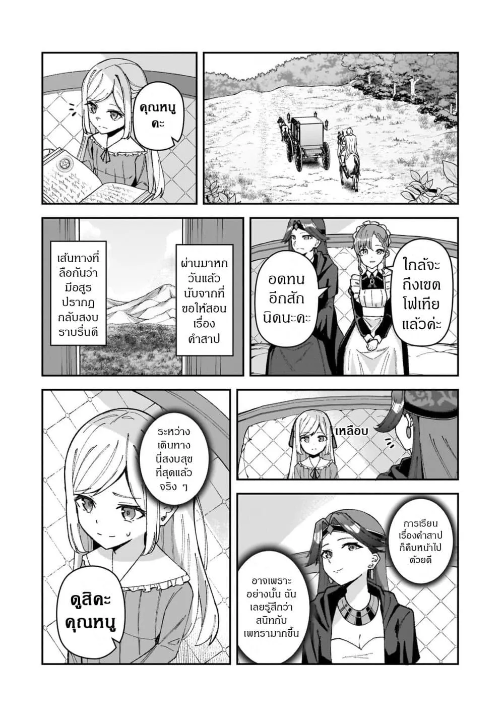 Manga-lc-com อ่านมังงะ อ่านการ์ตูน ออนไลน์ ฟรี Akuyaku Reijou wa Shaberimasen ตอนที่ 1 2 3 4 5 6 7 8 9 10 11 12 13 14 ฟรี ไม่มีโฆษณา Manga-lc - อ่าน มังงะ อ่าน การ์ตูน ออนไลน์ อ่านมังงะ ฟรี